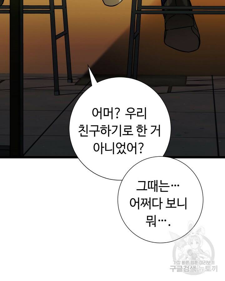 천재 영업사원이 되었다 40화 17