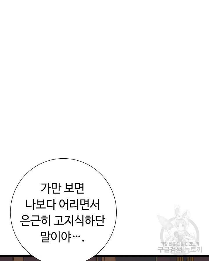 천재 영업사원이 되었다 40화 18