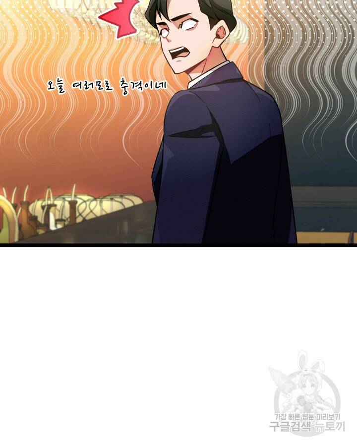 천재 영업사원이 되었다 40화 21