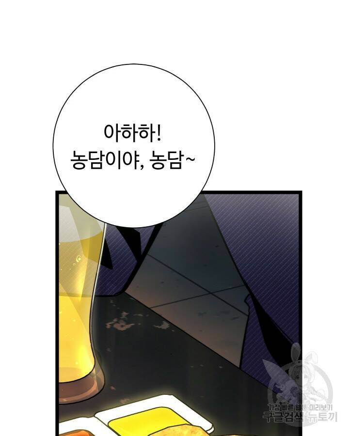 천재 영업사원이 되었다 40화 22