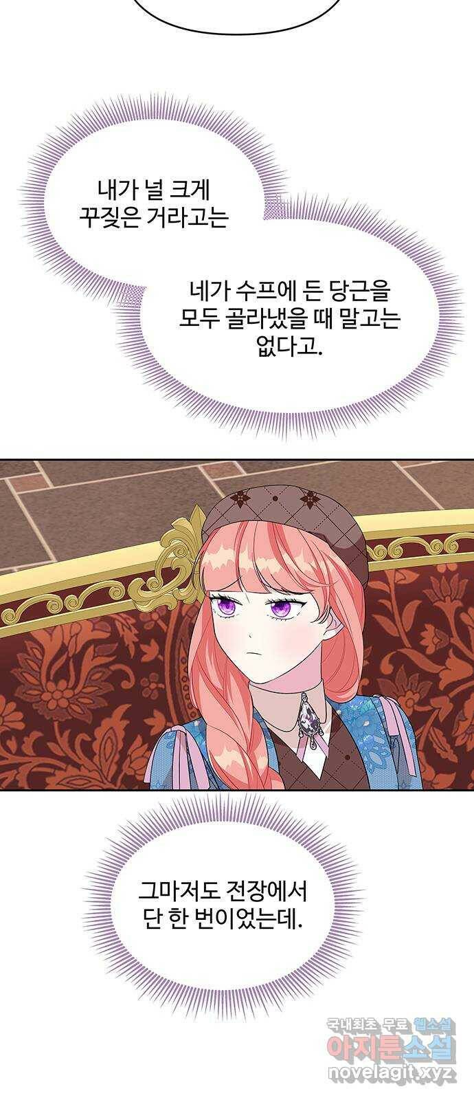 사람은 고쳐 쓰는 게 아니야! 92화 2