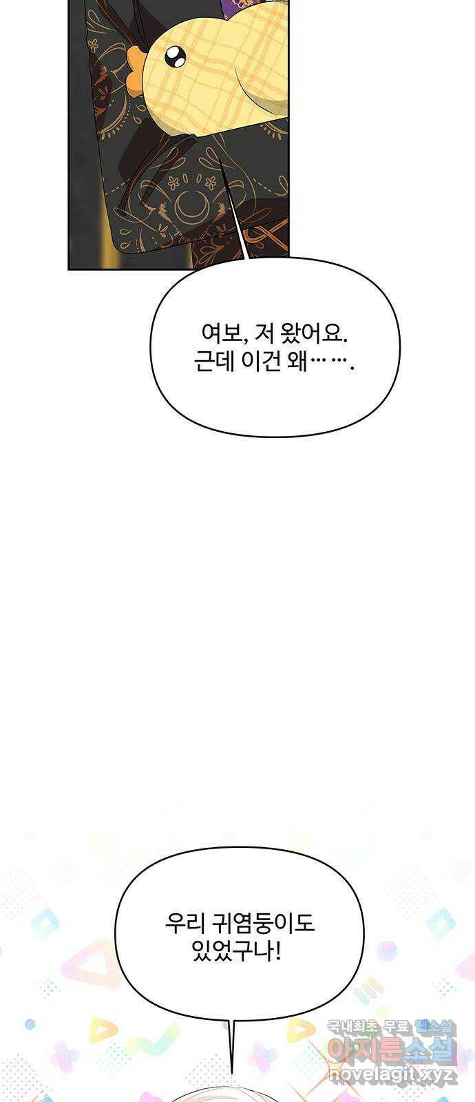 사람은 고쳐 쓰는 게 아니야! 92화 4