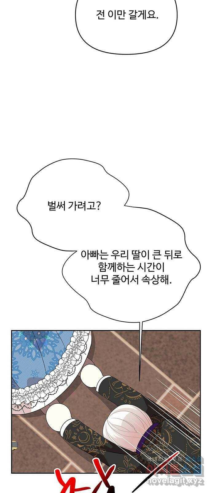 사람은 고쳐 쓰는 게 아니야! 92화 6