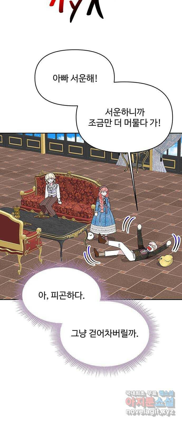 사람은 고쳐 쓰는 게 아니야! 92화 7