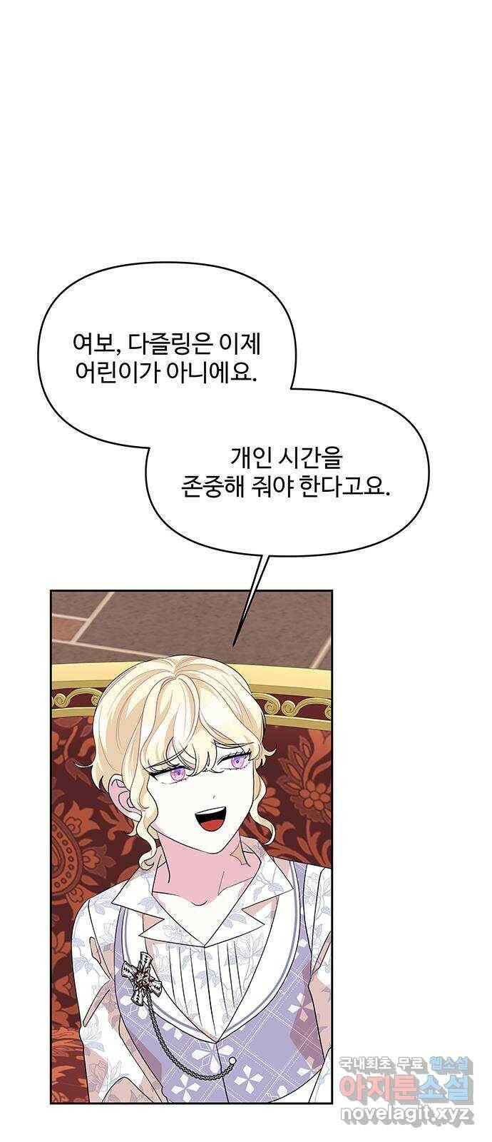 사람은 고쳐 쓰는 게 아니야! 92화 8