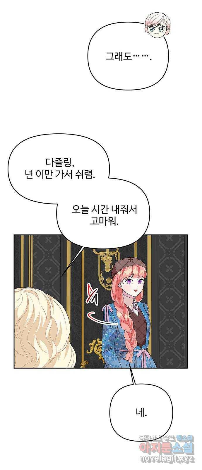 사람은 고쳐 쓰는 게 아니야! 92화 9