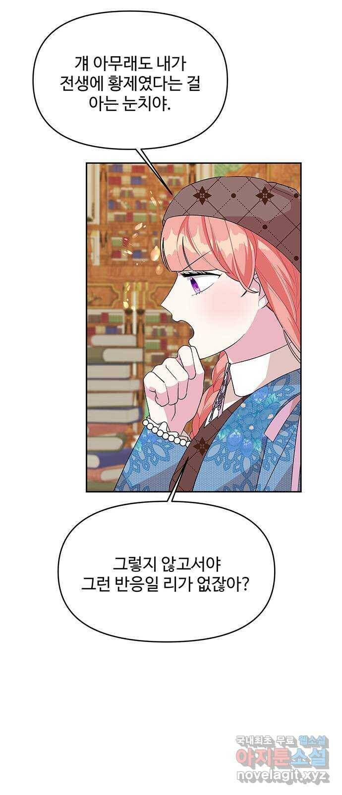 사람은 고쳐 쓰는 게 아니야! 92화 15