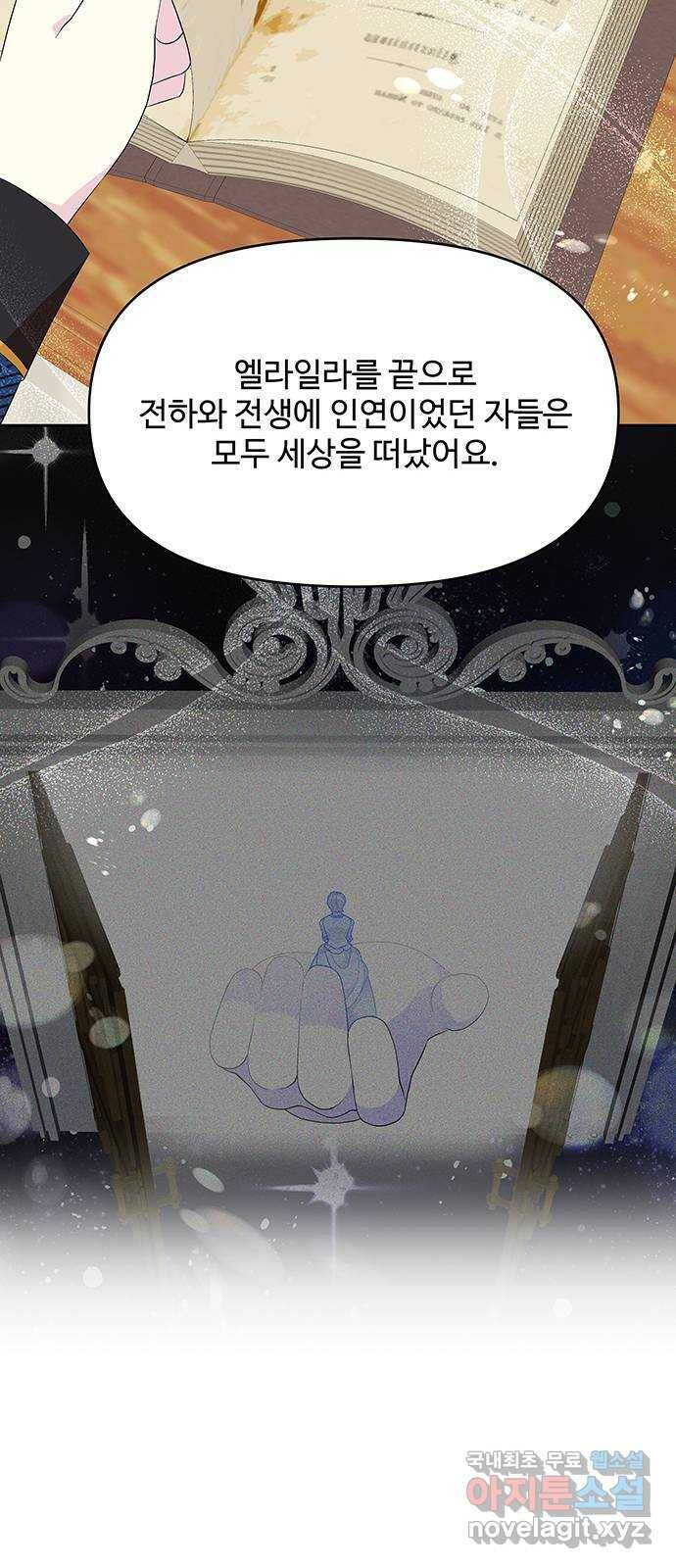 사람은 고쳐 쓰는 게 아니야! 92화 21