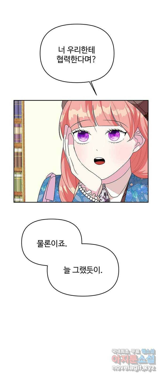 사람은 고쳐 쓰는 게 아니야! 92화 23