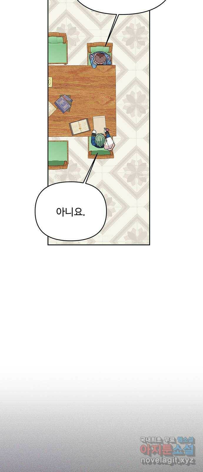 사람은 고쳐 쓰는 게 아니야! 92화 25