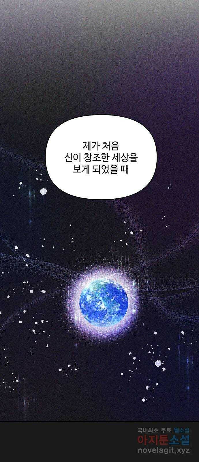 사람은 고쳐 쓰는 게 아니야! 92화 26