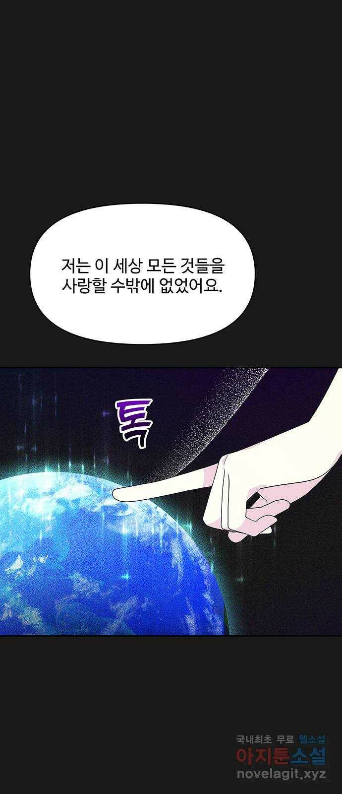 사람은 고쳐 쓰는 게 아니야! 92화 27