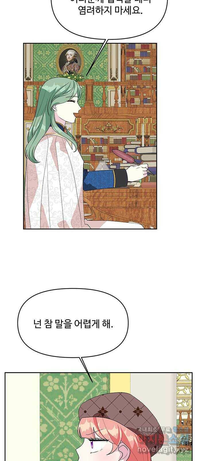 사람은 고쳐 쓰는 게 아니야! 92화 30