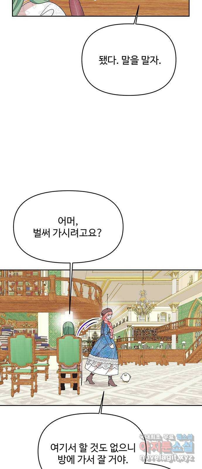 사람은 고쳐 쓰는 게 아니야! 92화 32