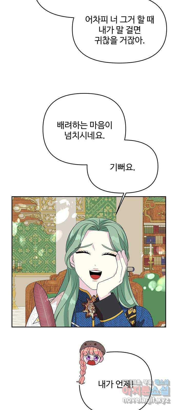 사람은 고쳐 쓰는 게 아니야! 92화 33