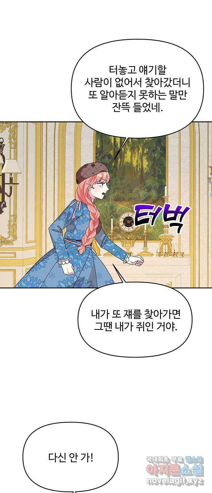 사람은 고쳐 쓰는 게 아니야! 92화 40