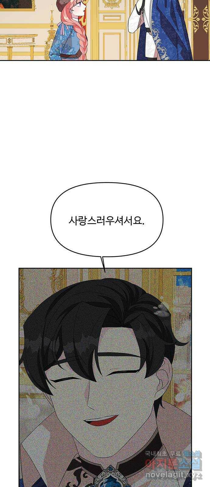 사람은 고쳐 쓰는 게 아니야! 92화 42