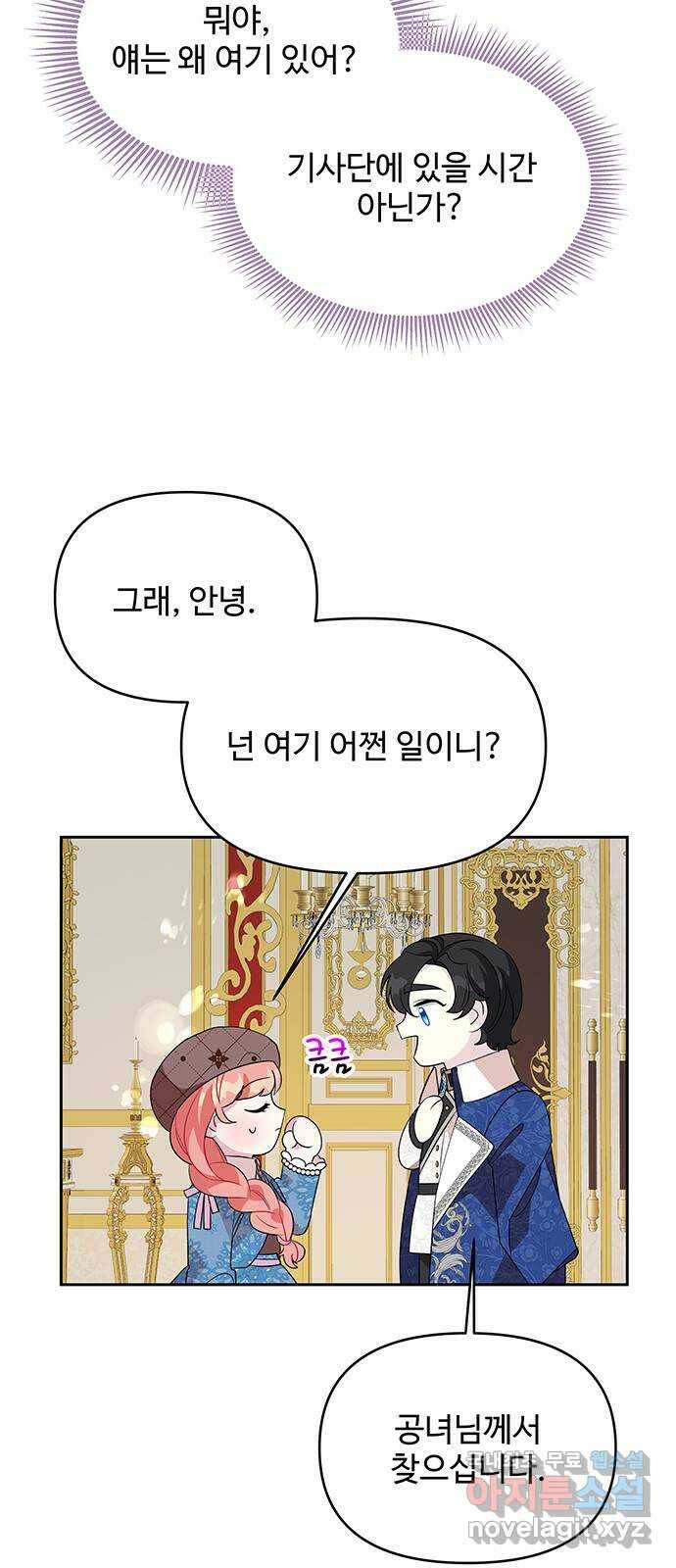 사람은 고쳐 쓰는 게 아니야! 92화 44