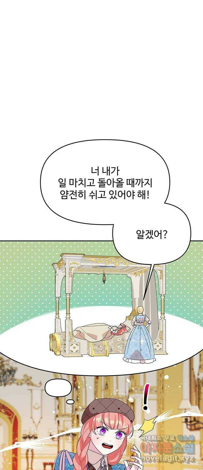 사람은 고쳐 쓰는 게 아니야! 92화 45