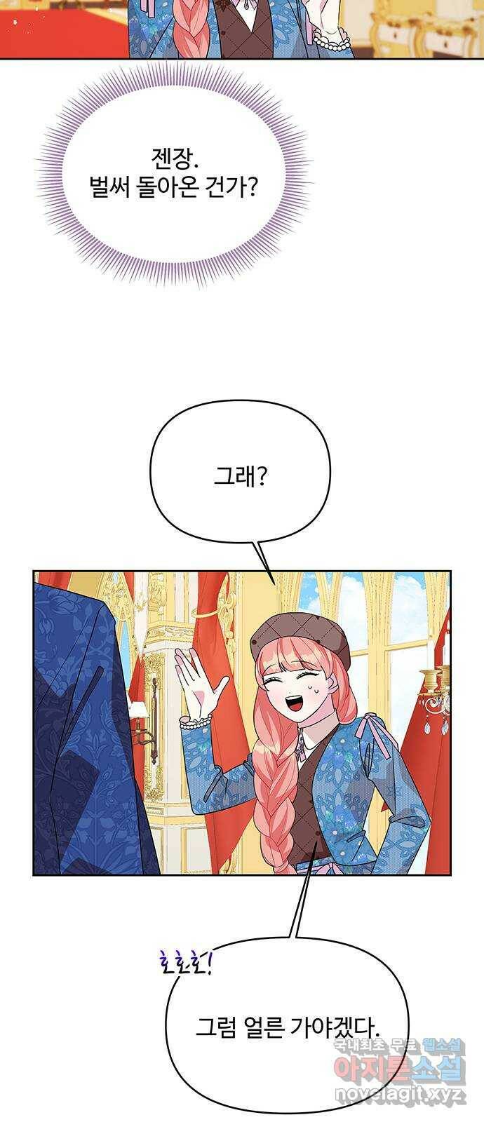 사람은 고쳐 쓰는 게 아니야! 92화 46