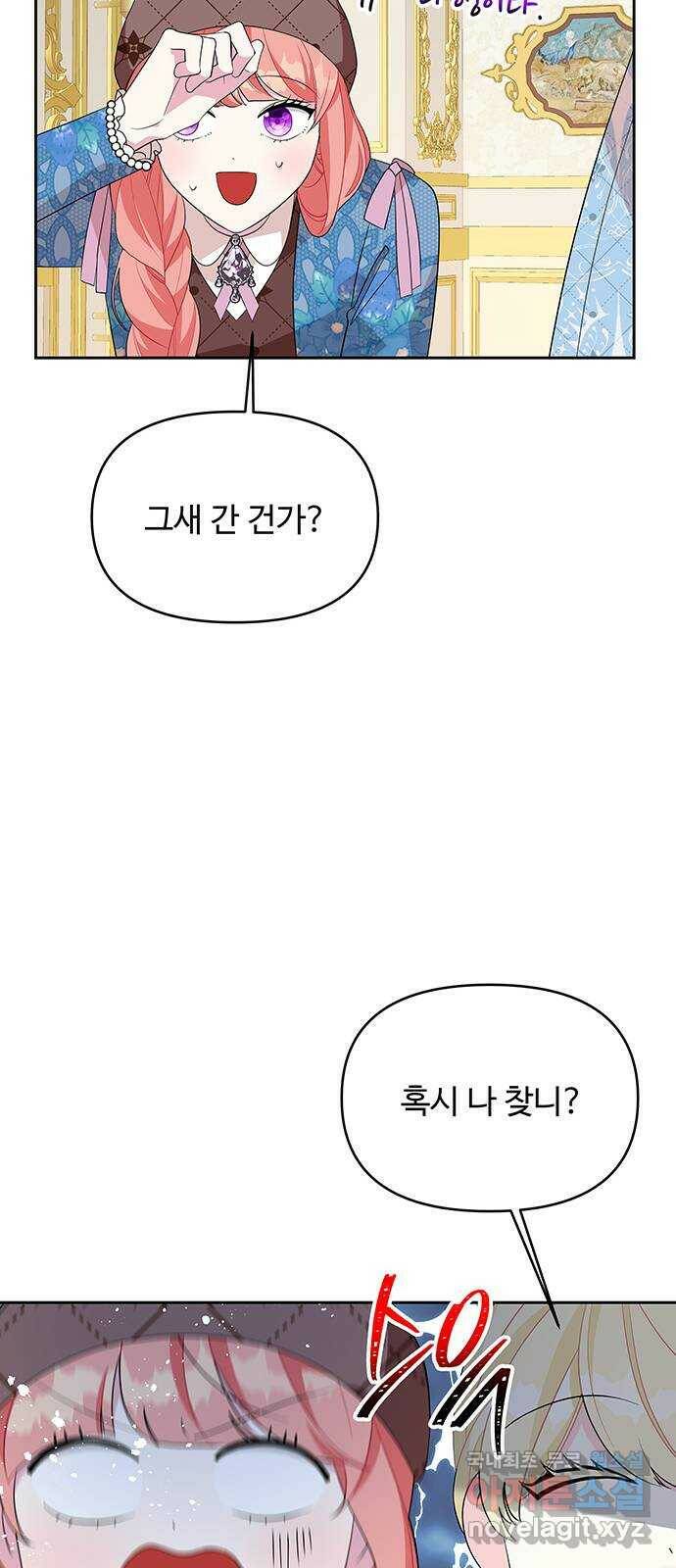 사람은 고쳐 쓰는 게 아니야! 92화 51