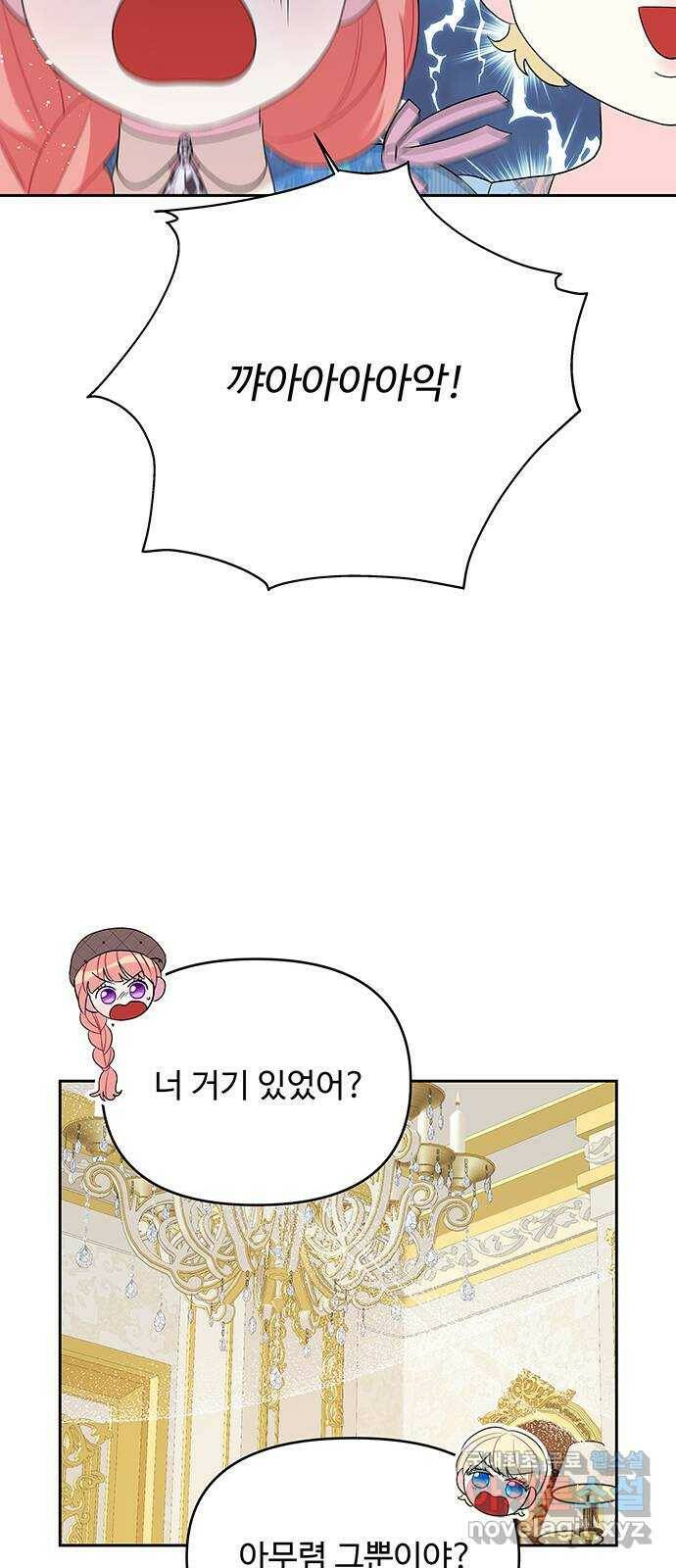사람은 고쳐 쓰는 게 아니야! 92화 52