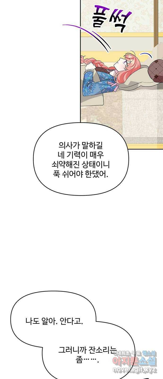사람은 고쳐 쓰는 게 아니야! 92화 54