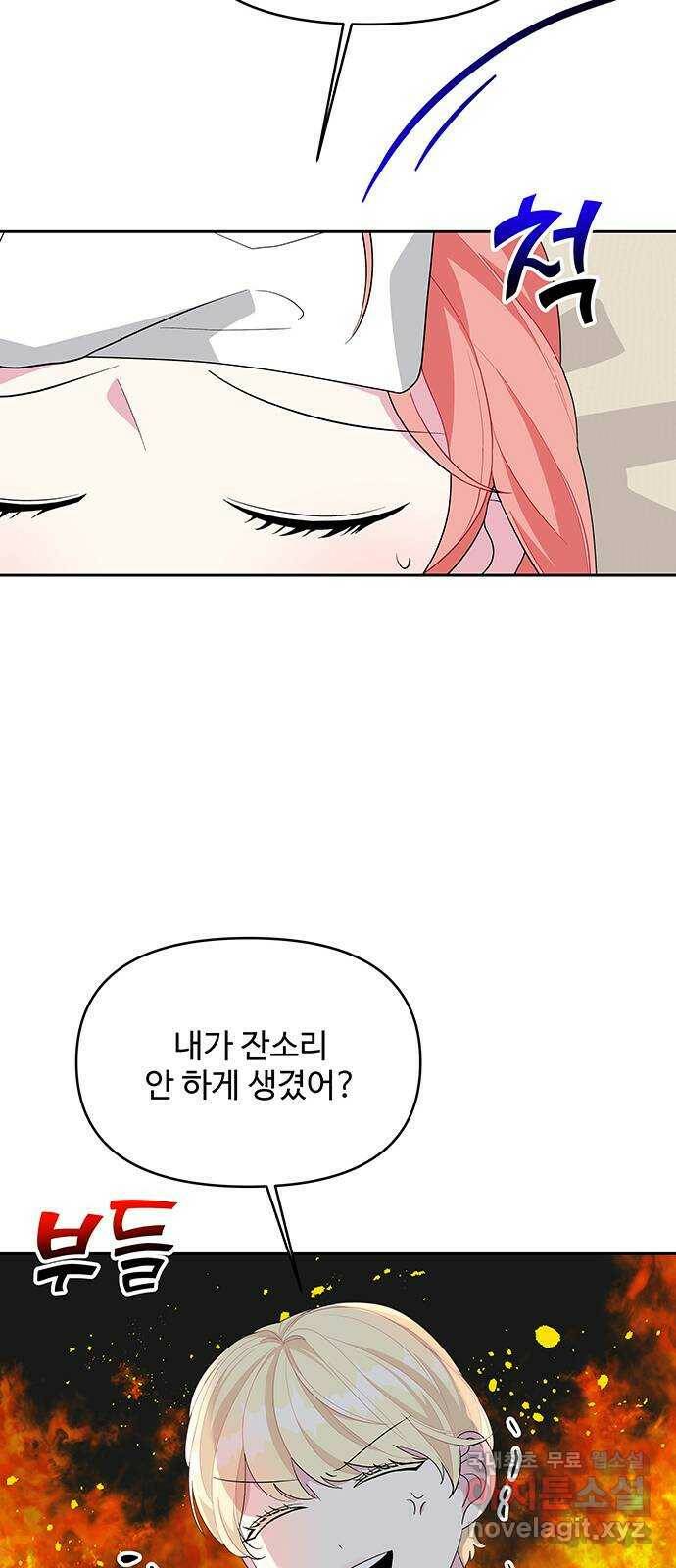 사람은 고쳐 쓰는 게 아니야! 92화 55