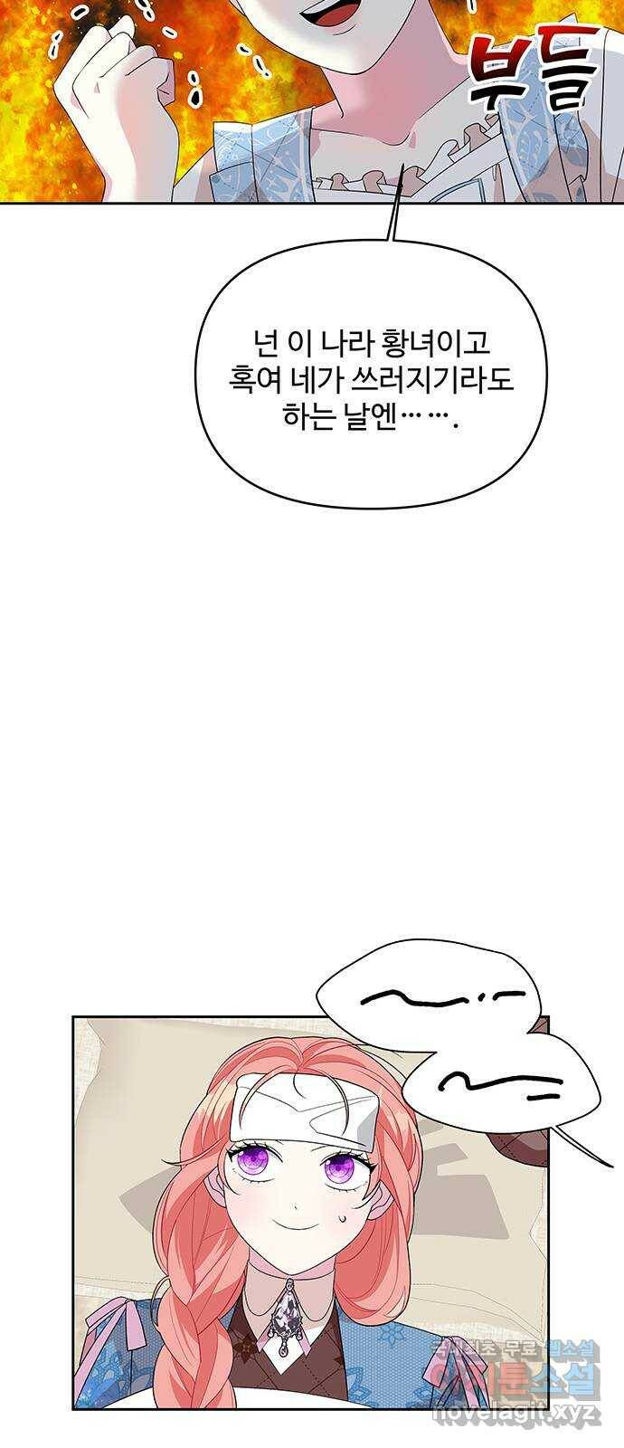 사람은 고쳐 쓰는 게 아니야! 92화 56