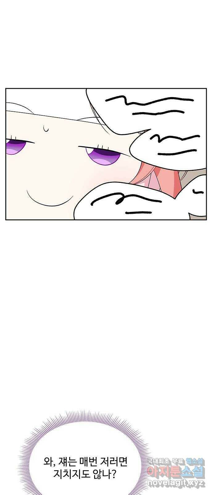 사람은 고쳐 쓰는 게 아니야! 92화 57
