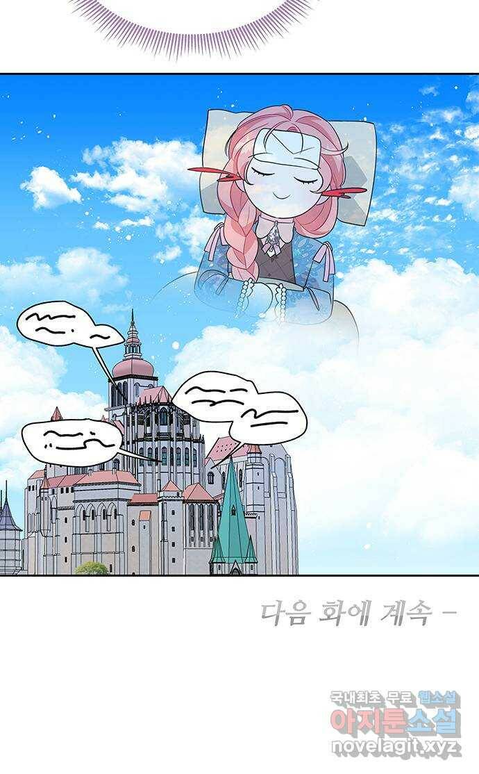 사람은 고쳐 쓰는 게 아니야! 92화 58