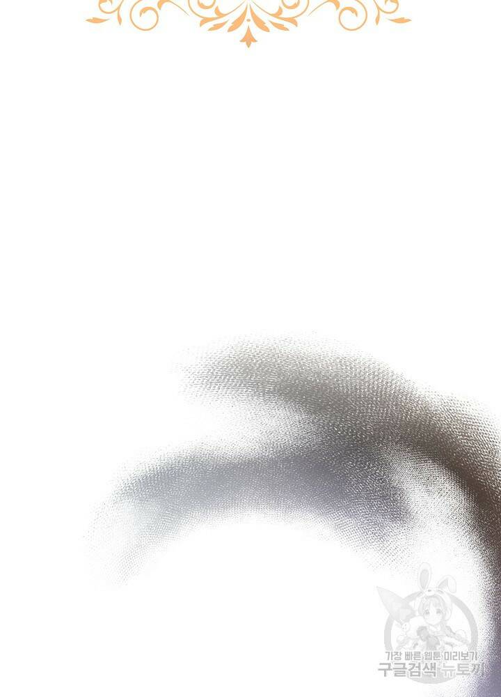 남주를 임시보호 중입니다 20화 2