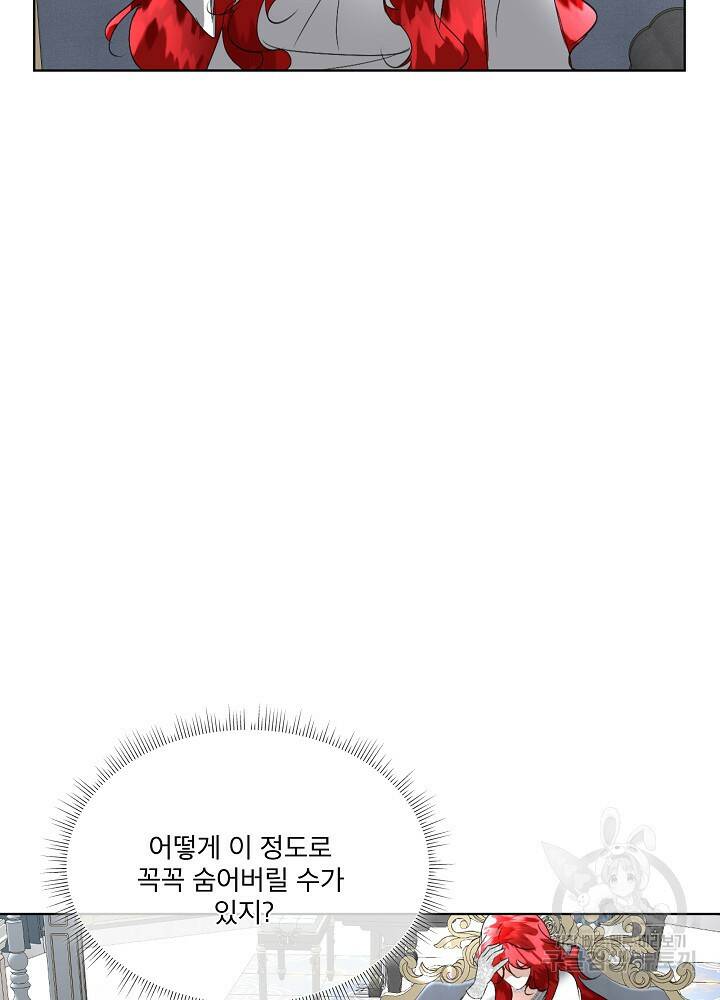 남주를 임시보호 중입니다 20화 5