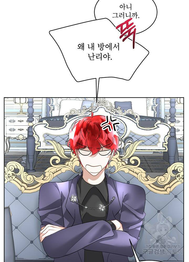 남주를 임시보호 중입니다 20화 35