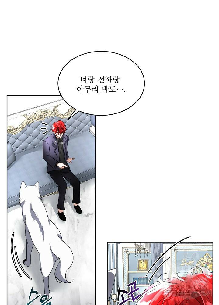 남주를 임시보호 중입니다 20화 38