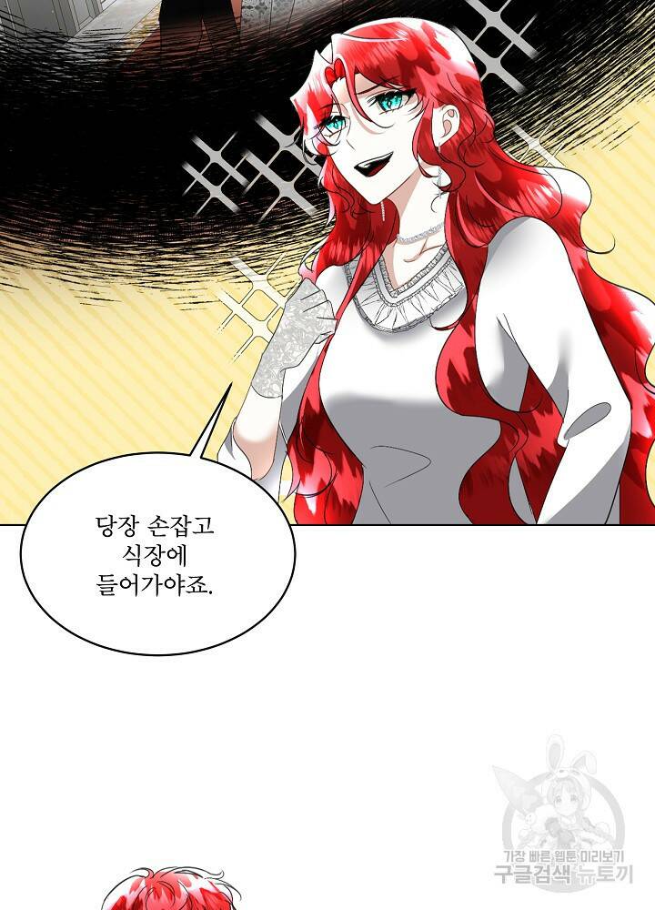 남주를 임시보호 중입니다 20화 53
