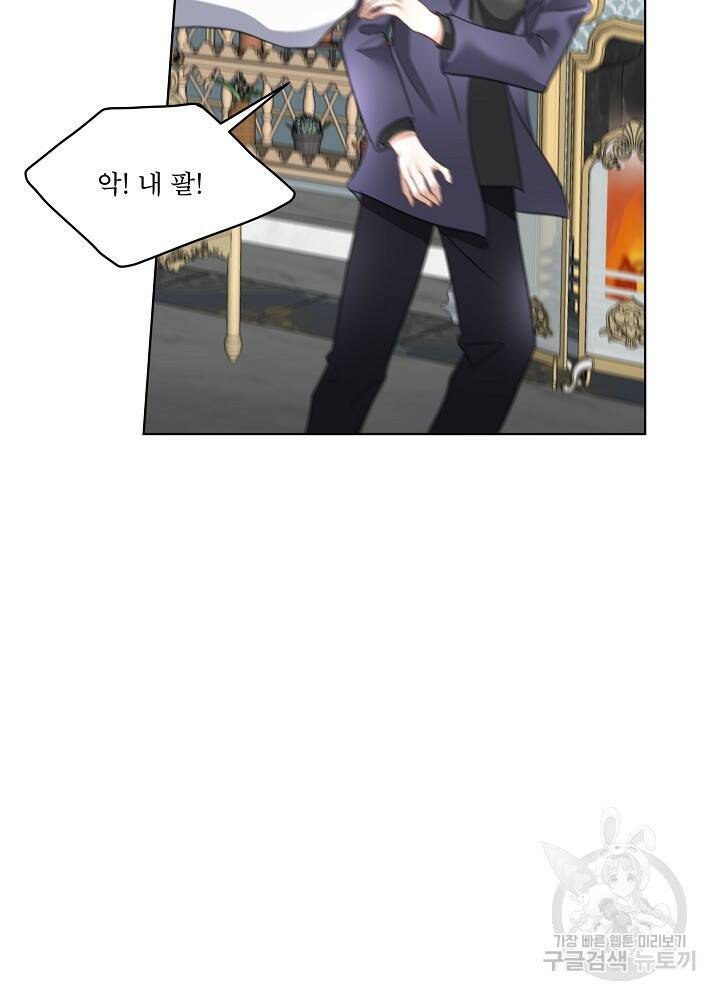 남주를 임시보호 중입니다 20화 58