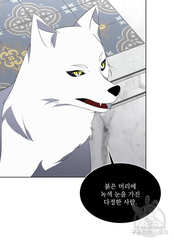 남주를 임시보호 중입니다 20화 66