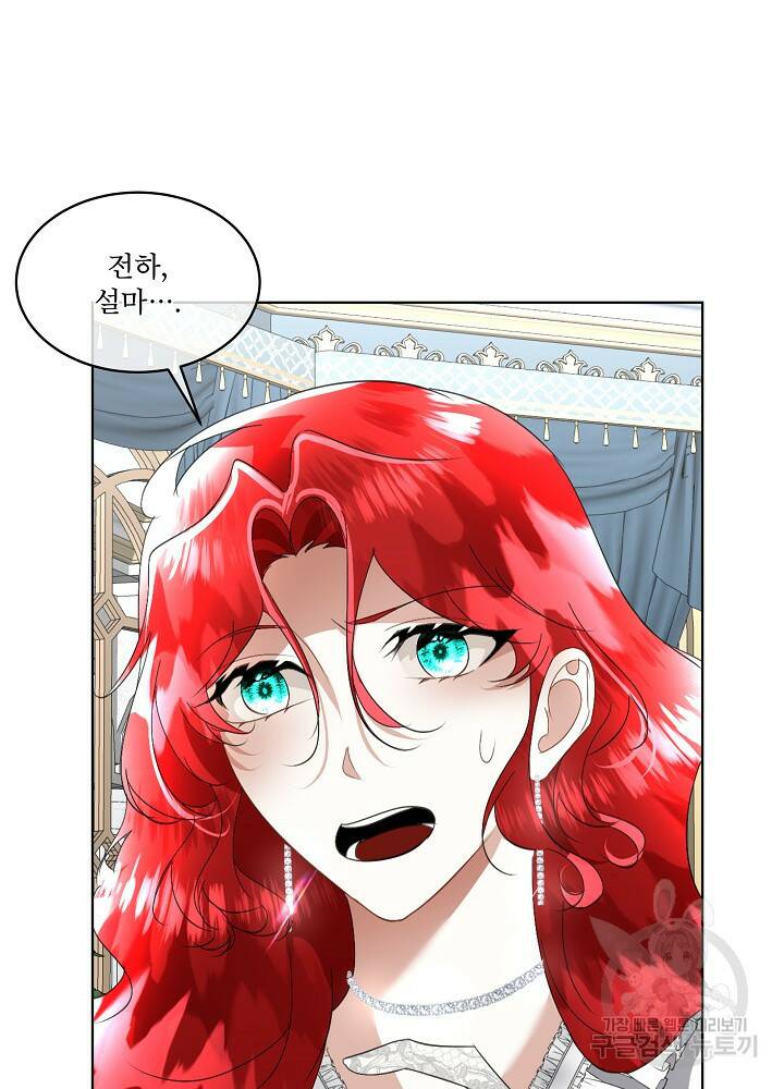 남주를 임시보호 중입니다 20화 69