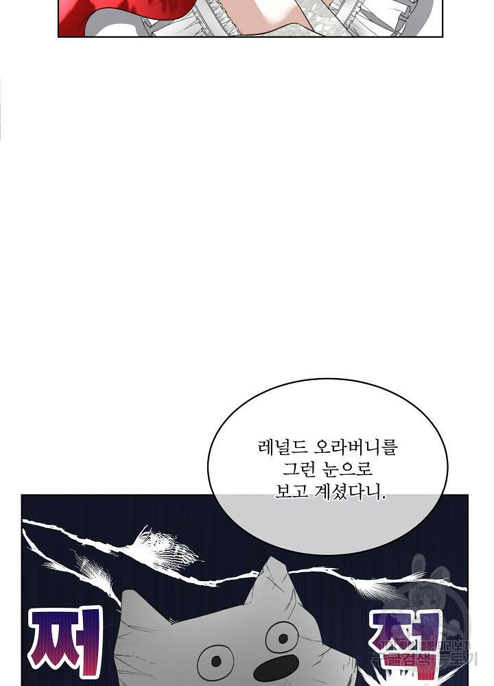 남주를 임시보호 중입니다 20화 70