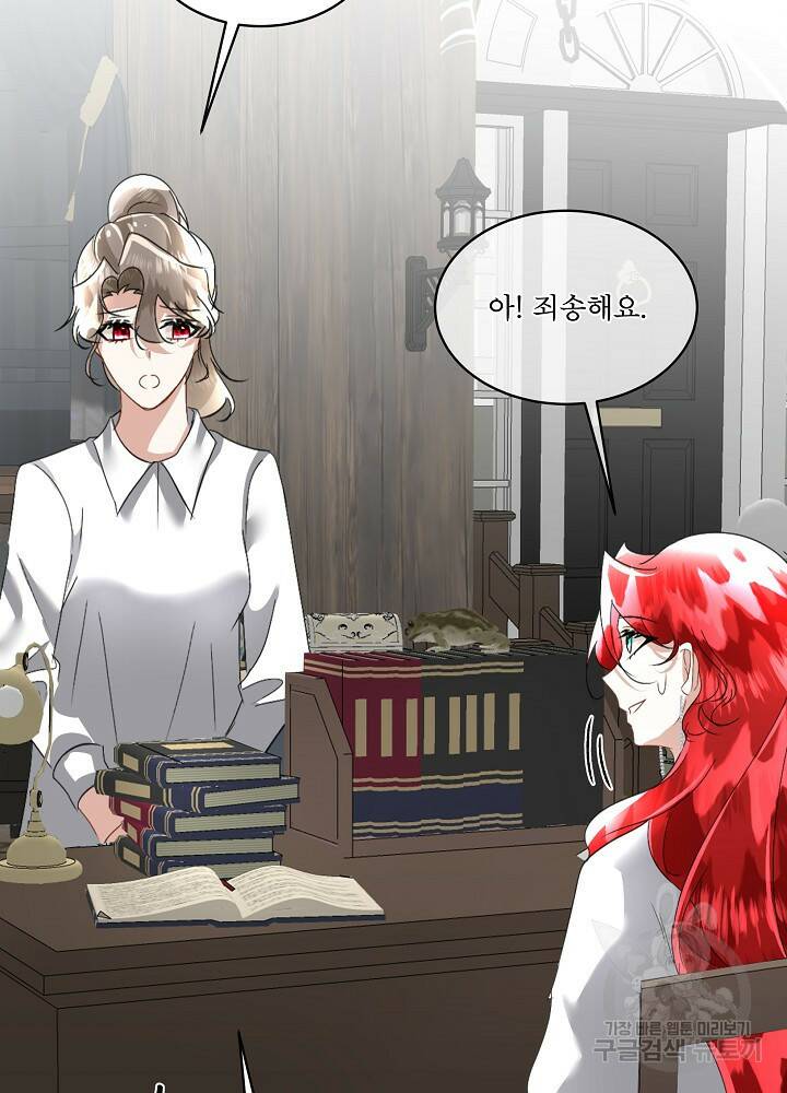 남주를 임시보호 중입니다 20화 82