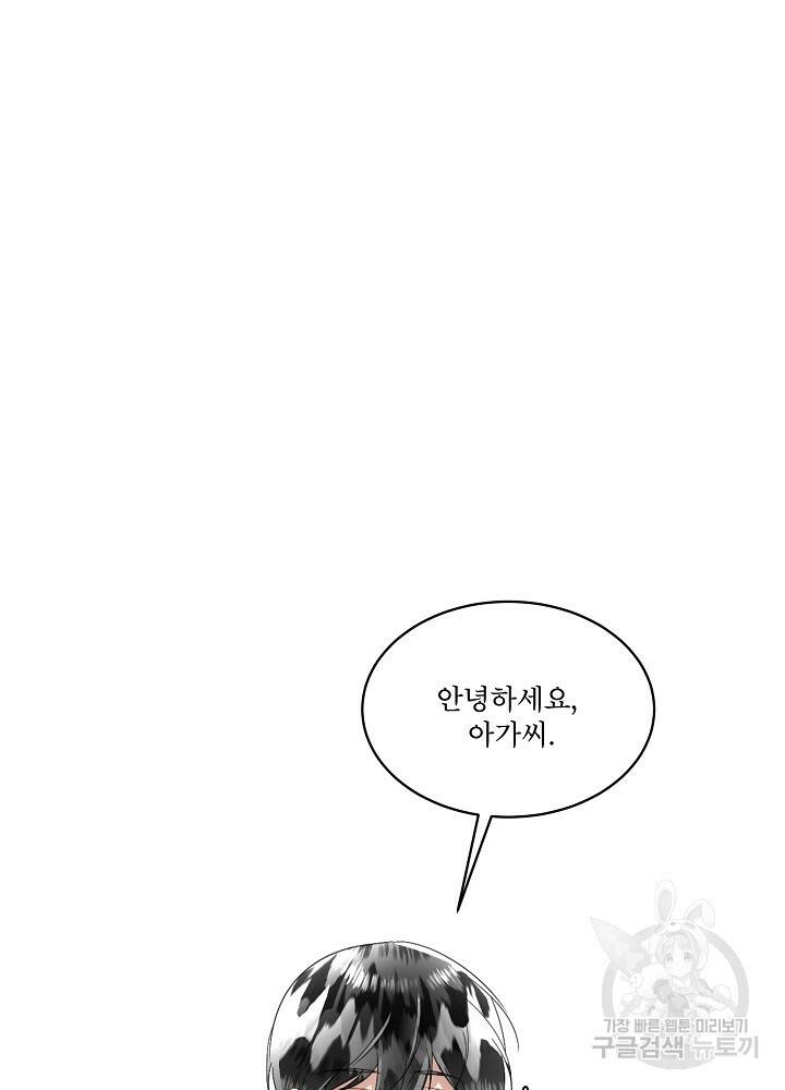 남주를 임시보호 중입니다 20화 85
