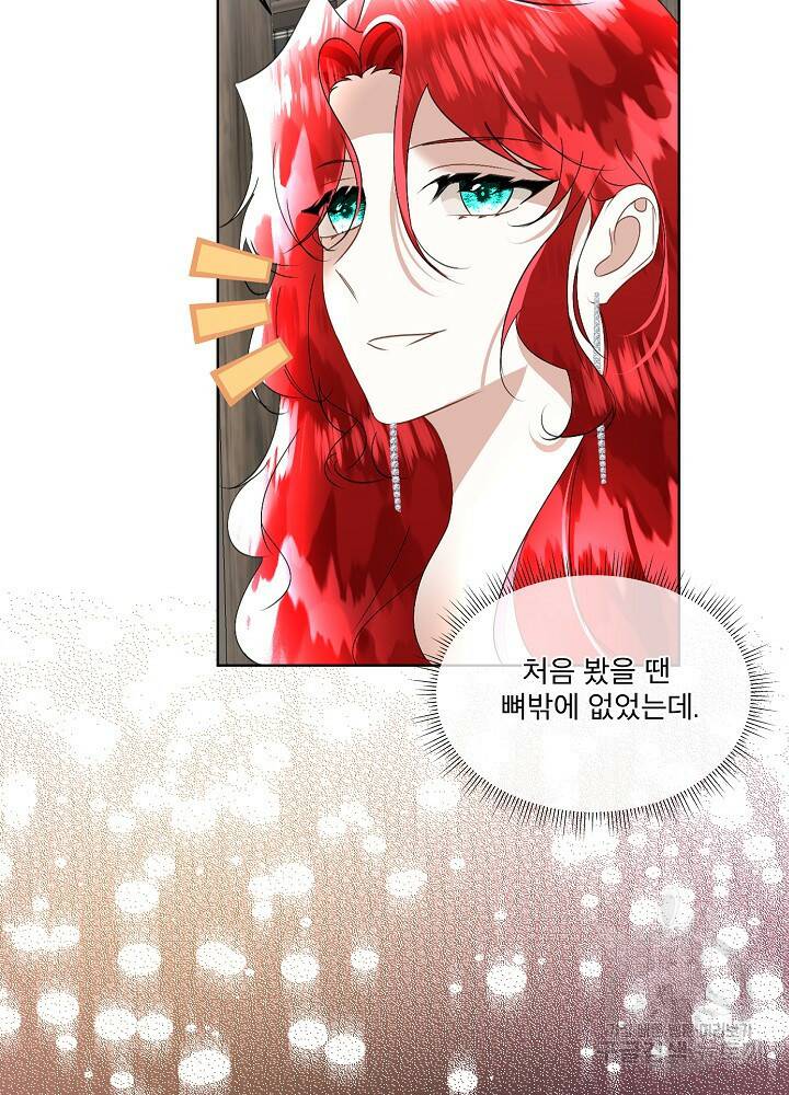 남주를 임시보호 중입니다 20화 87