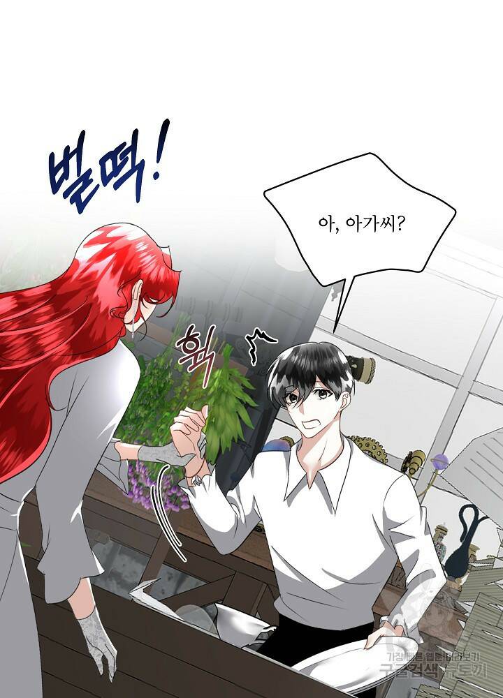 남주를 임시보호 중입니다 20화 97