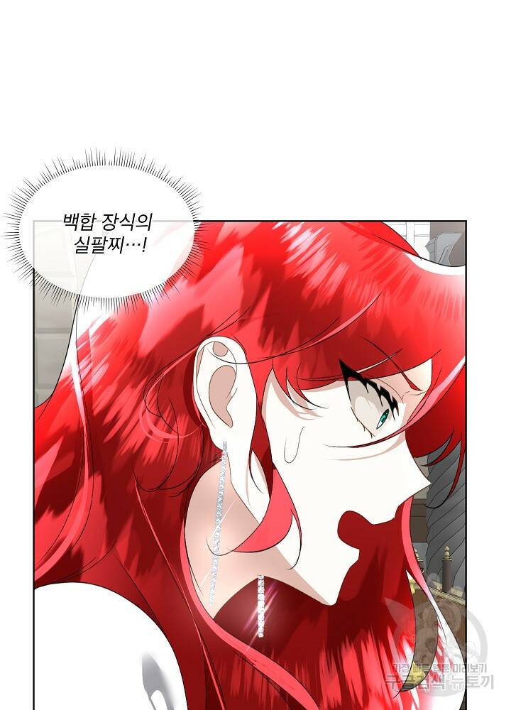 남주를 임시보호 중입니다 20화 99