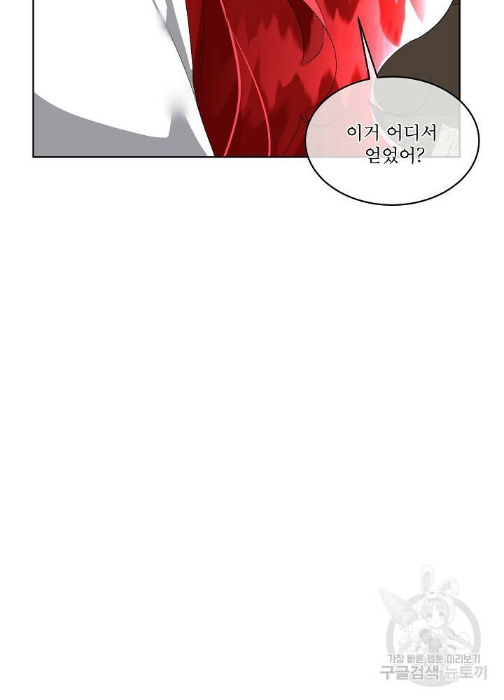 남주를 임시보호 중입니다 20화 100