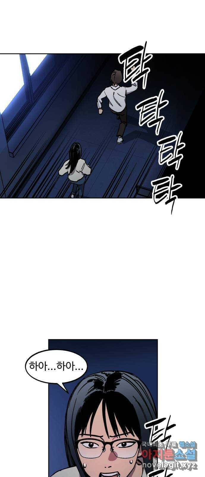 소녀재판 125화 1
