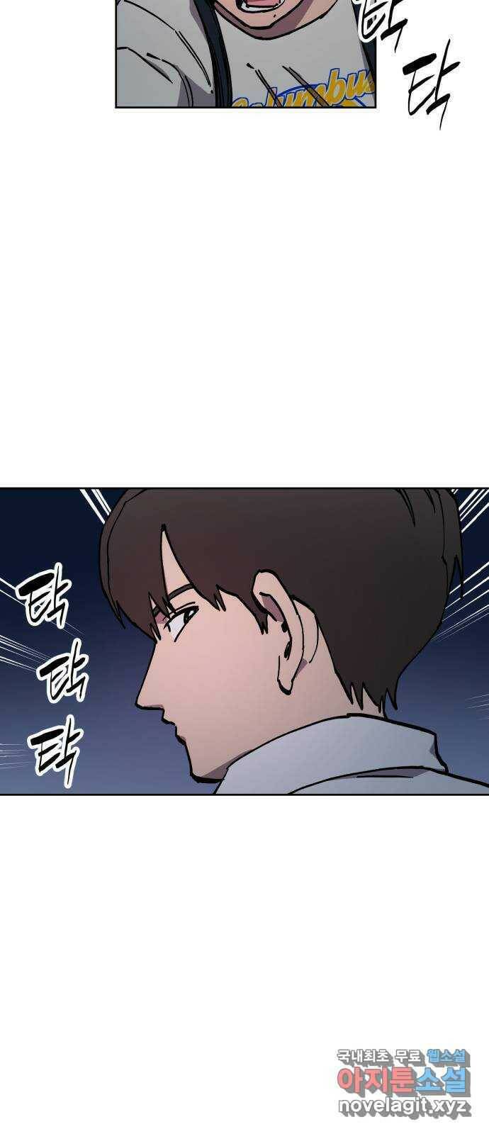 소녀재판 125화 2