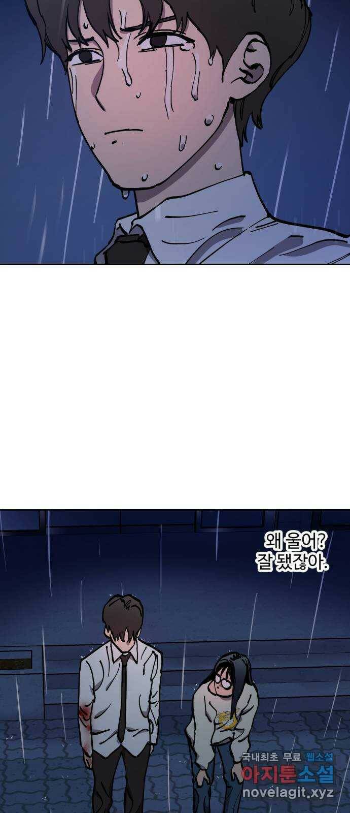 소녀재판 125화 8