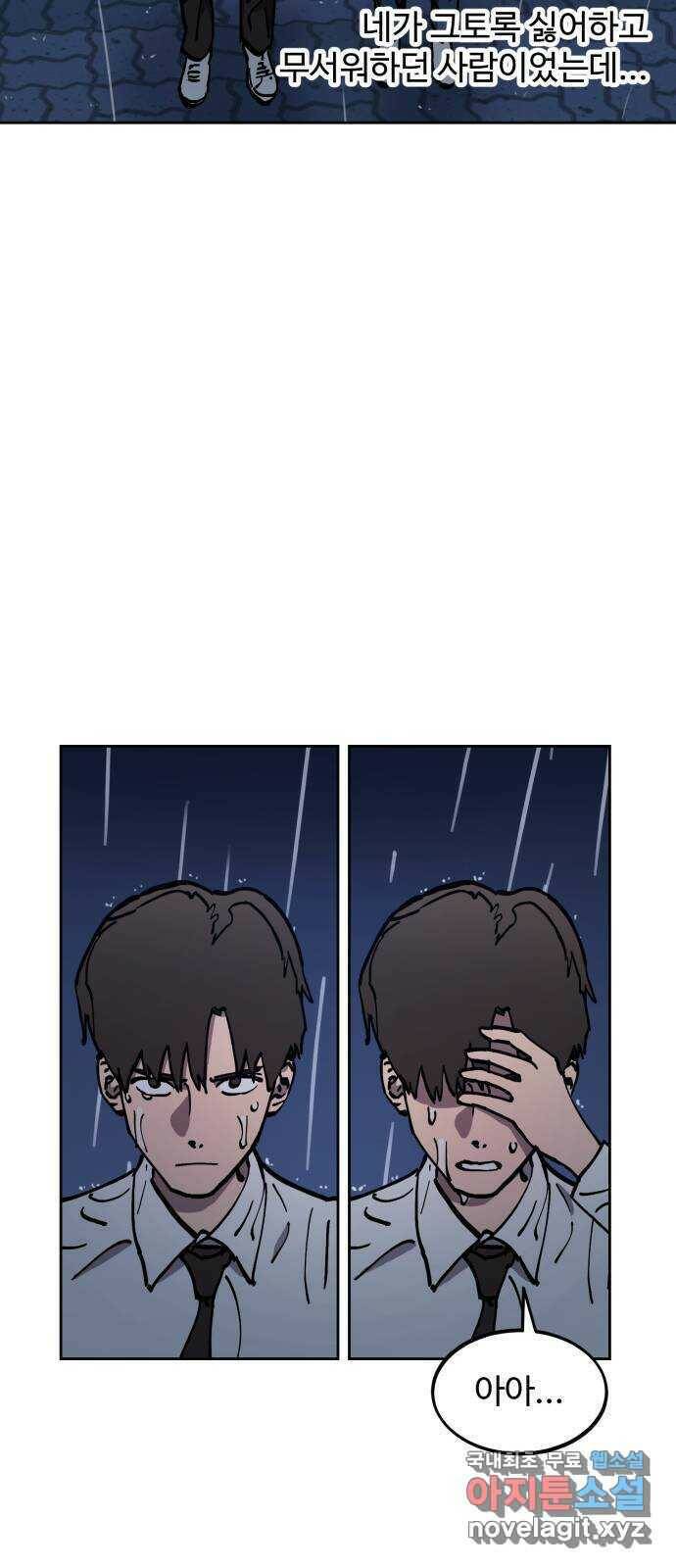 소녀재판 125화 9